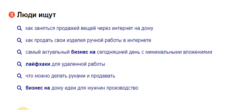 Запросы в Яндекс 
